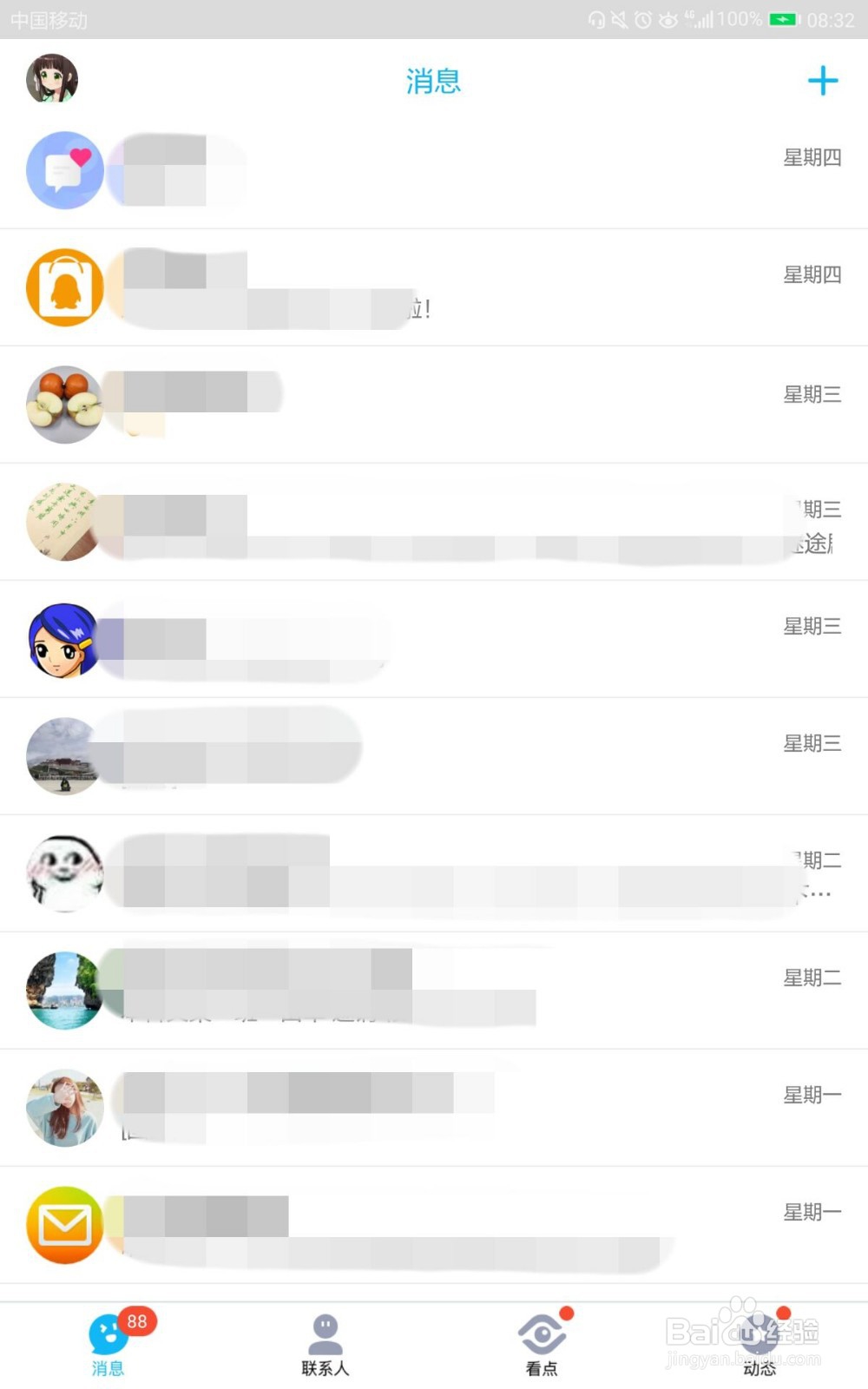 QQ如何发送表情红包