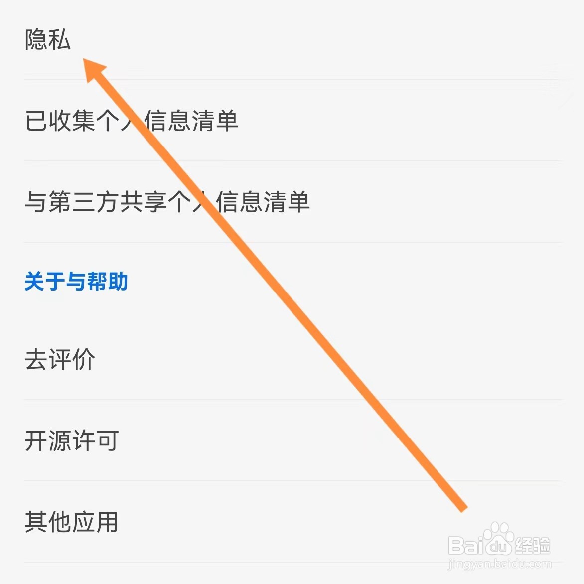 知乎如何查找隐私？