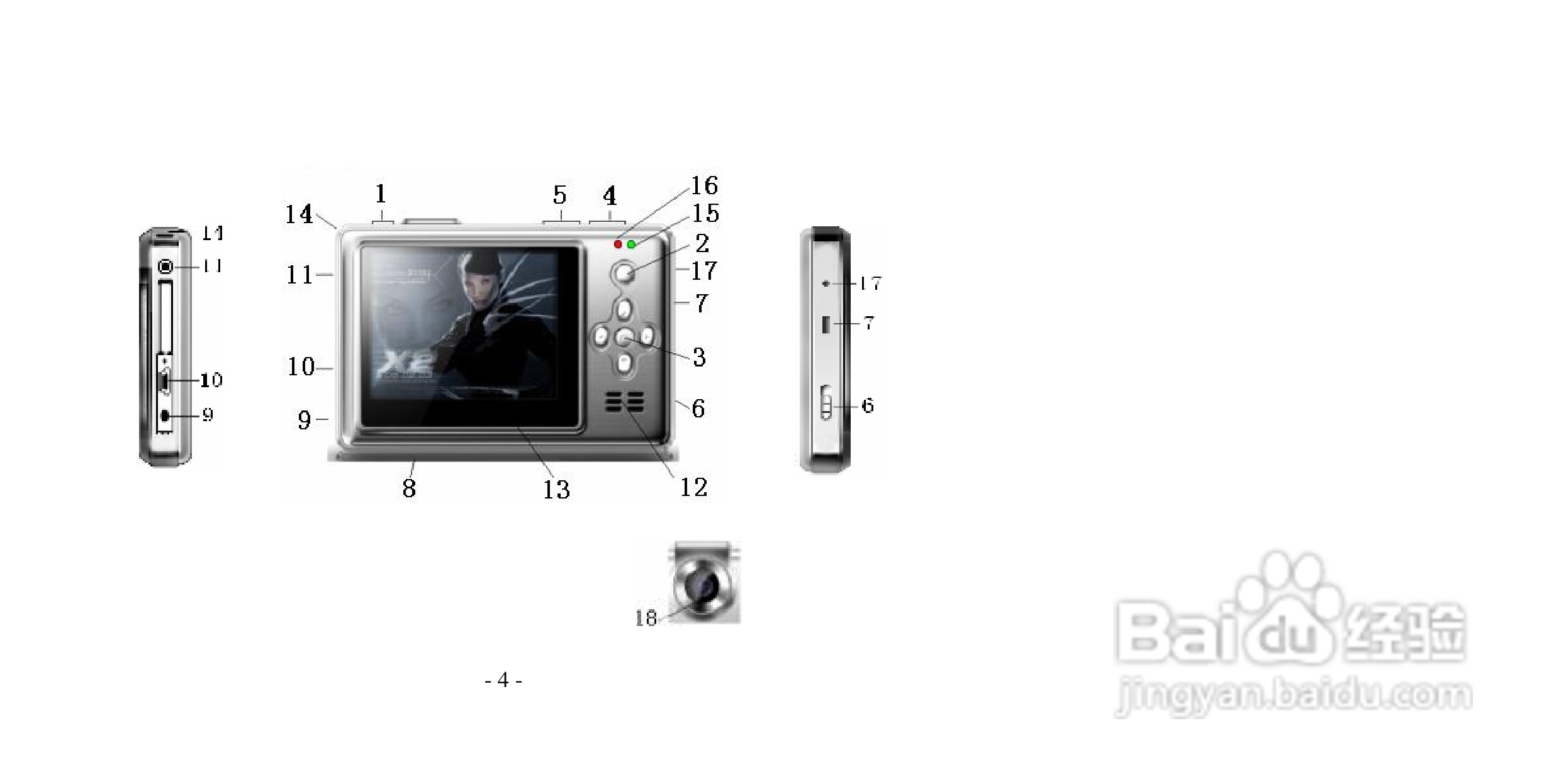 纽曼M950 A版MP4播放器使用说明书:[1]