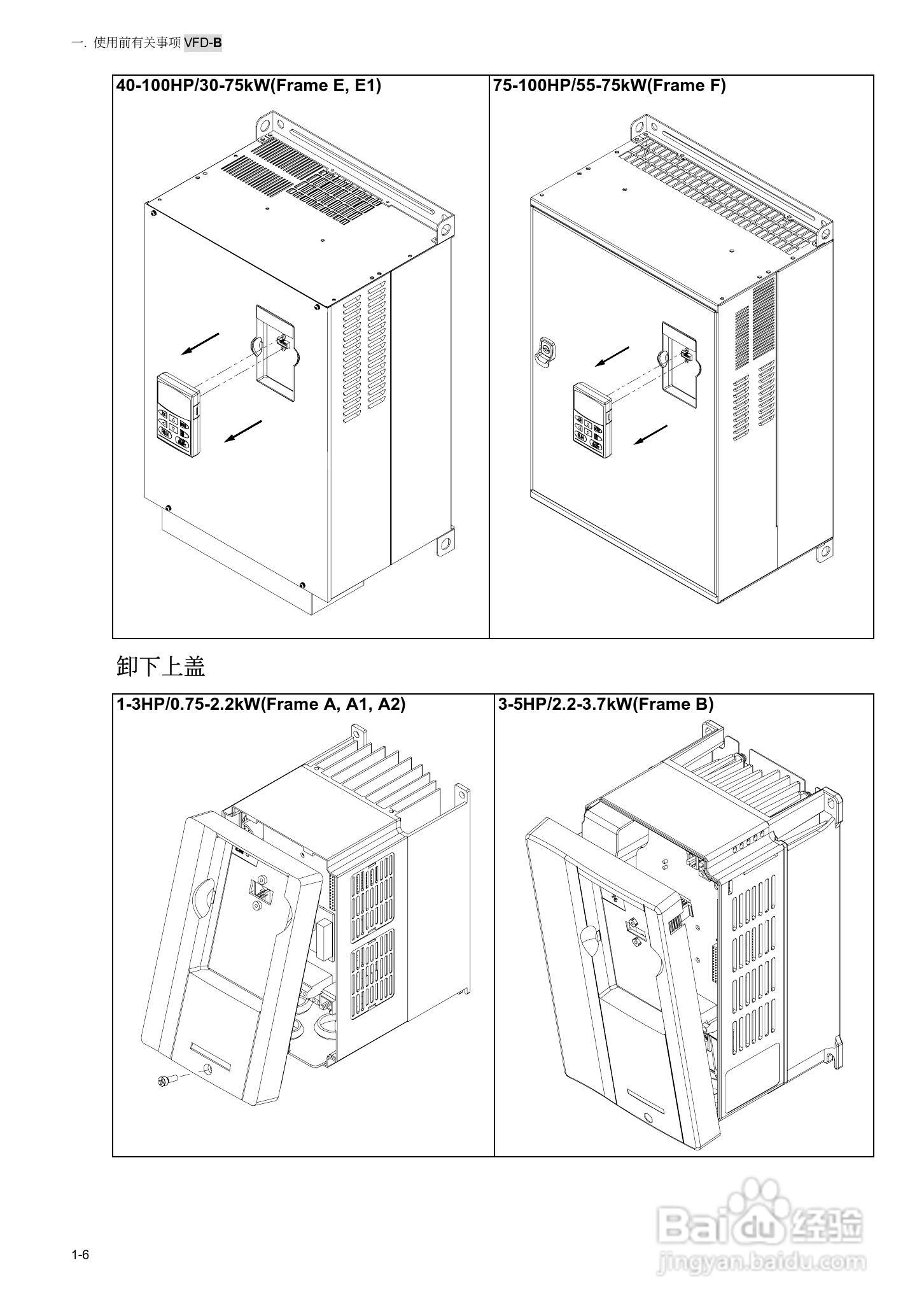 VFD-B电机驱动器使用手册:[2]
