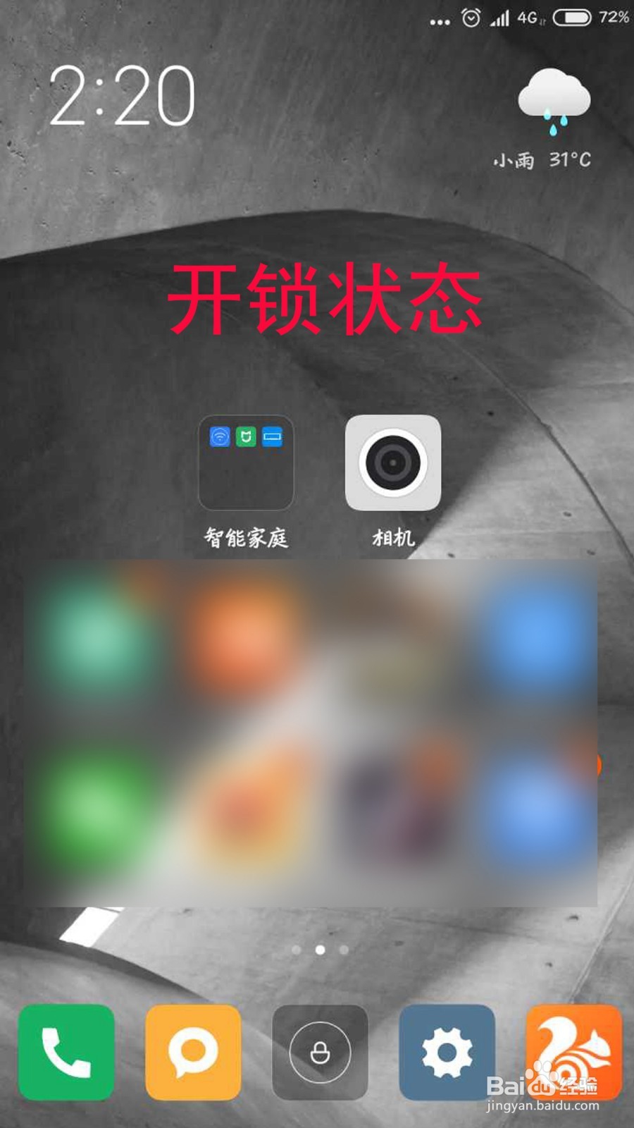 miui10怎么显示运营商