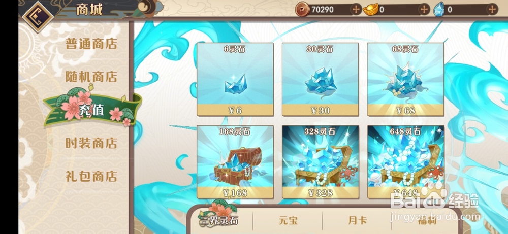 大王不高兴如何获得时装？