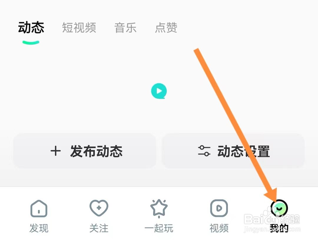 酷狗直播如何进行私聊设置