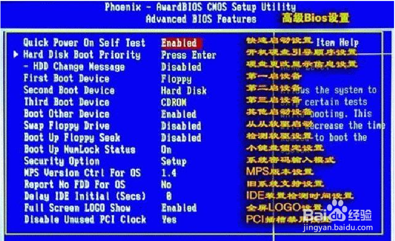 如何用优盘安装Win7旗舰版32位系统