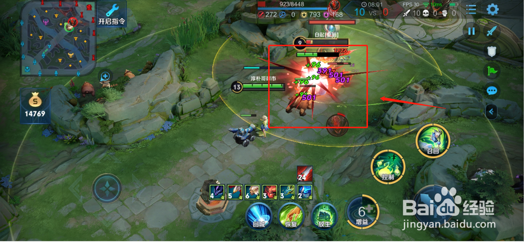 阿古朵怎么放生野怪