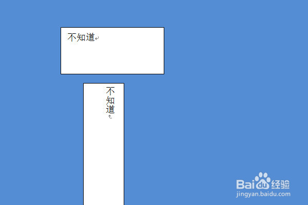 如何在word文档中一行字横一行字竖