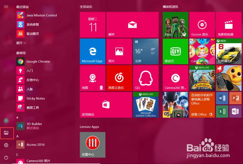 win10如何打开文件后缀名