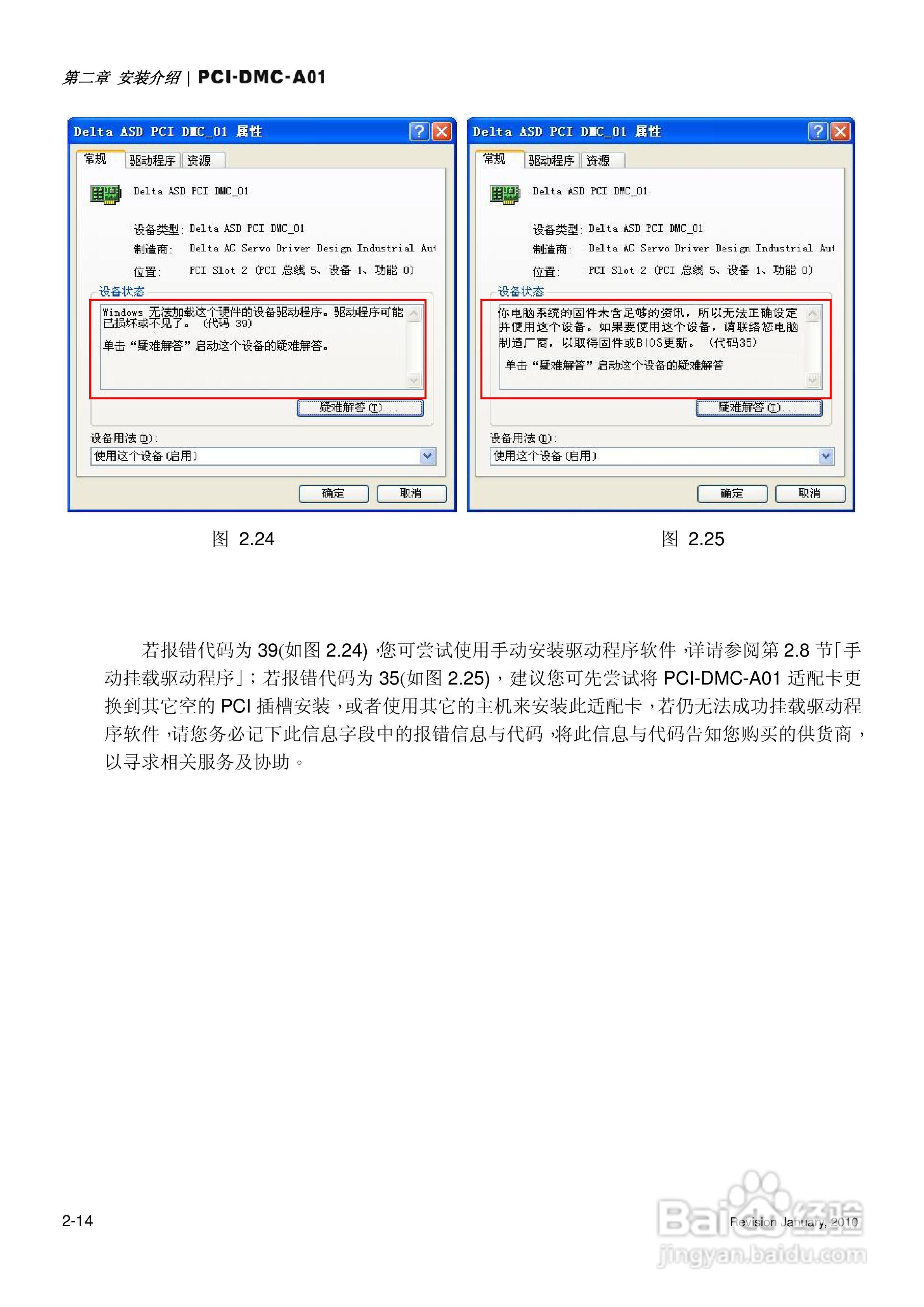 PCI-DMC-A01台达运动控制轴卡使用手册:[3]