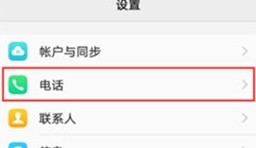 vivo NEX 3s怎么开启volte