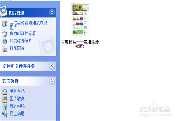 怎么保存整个网页到电脑中