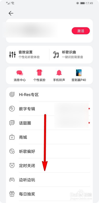 华为音乐如何设置桌面歌词字体大小