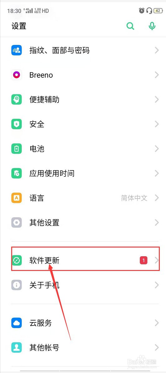 OPPO手机不想更新系统怎么设置