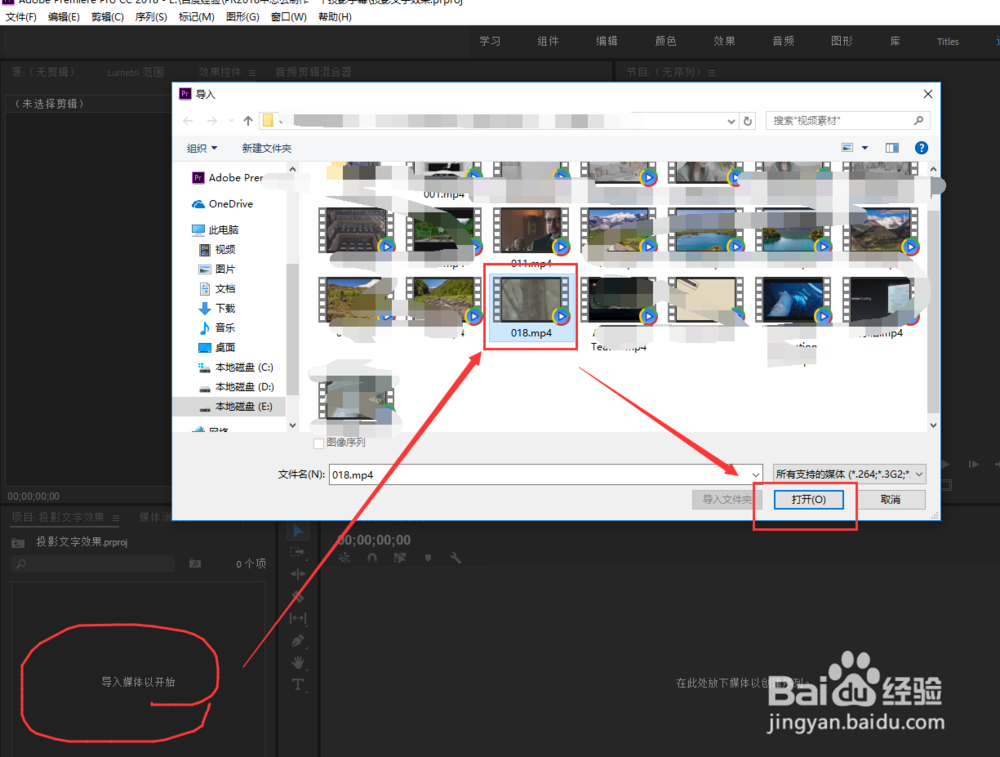 PR2018中怎么制作一个投影字幕
