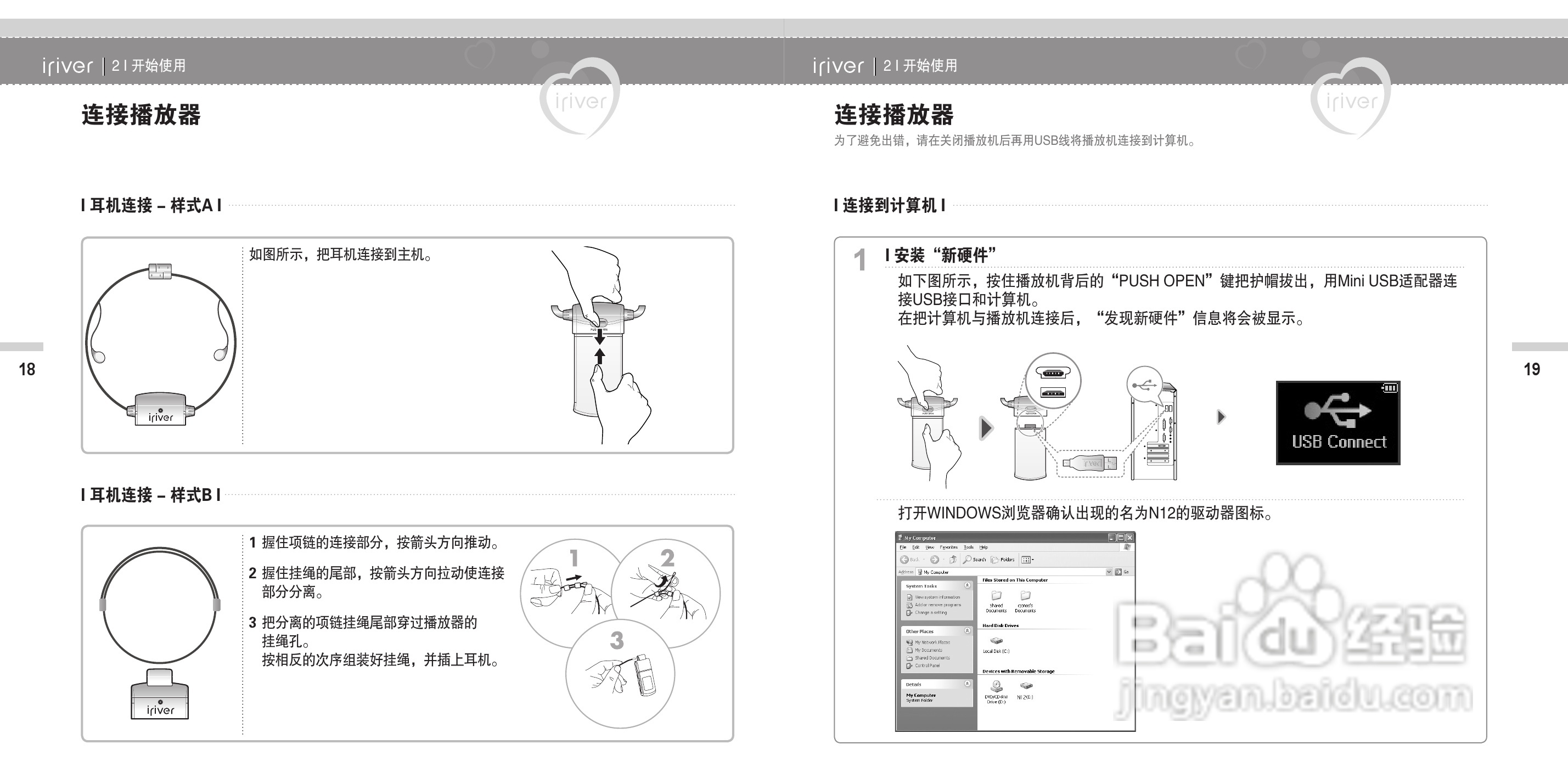 艾利和N12播放器使用说明书:[2]