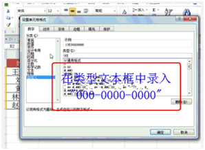 如何在excel中快捷操作（2）