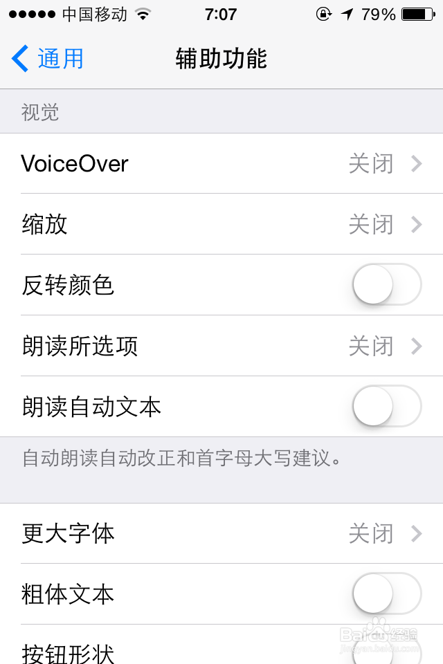 如何设置苹果assistive touch