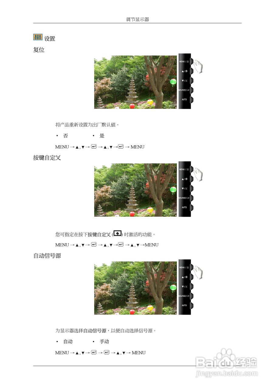 三星T240液晶显示器使用说明书:[5]