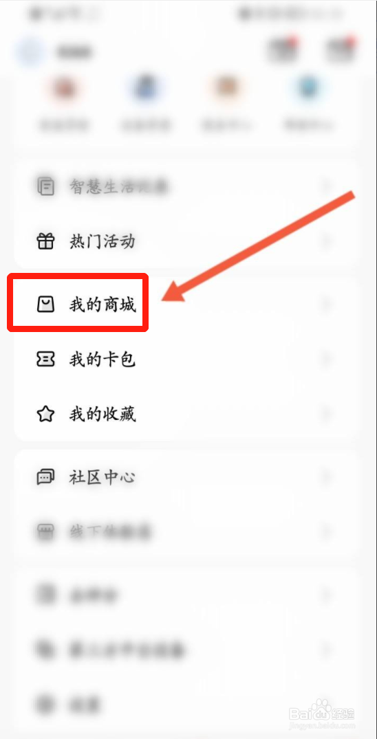 美的美居购物车怎么查看
