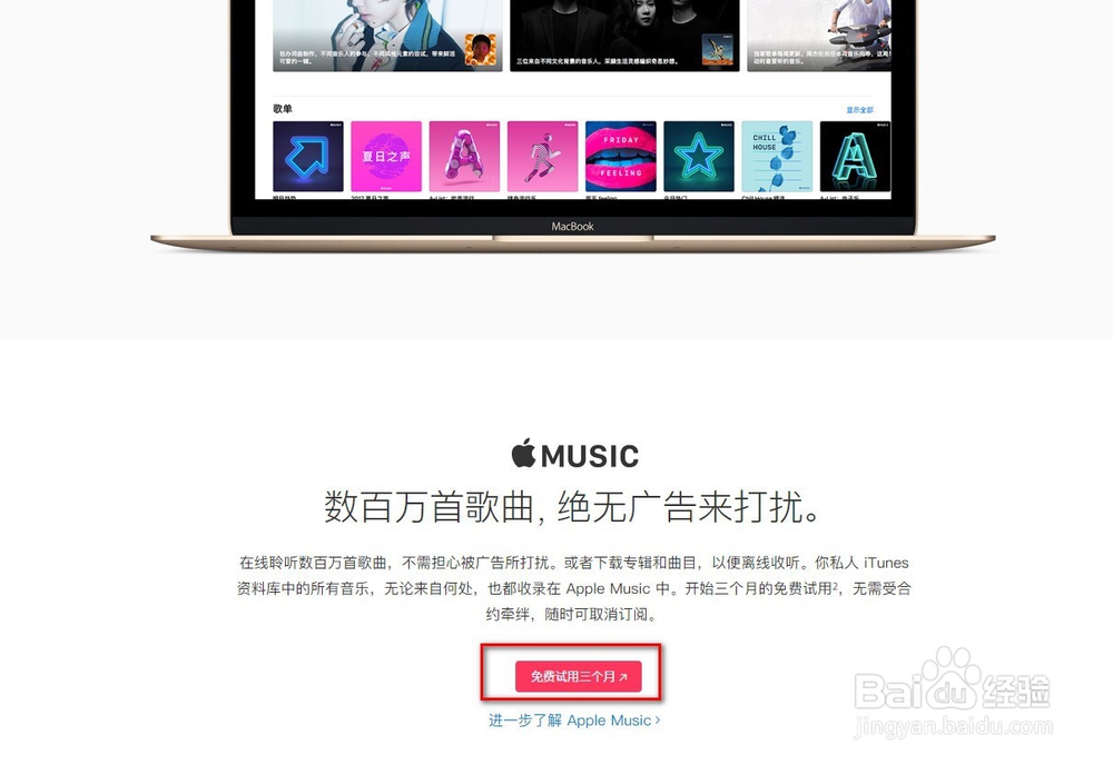 apple ID 第一次登录不上app store解决办法