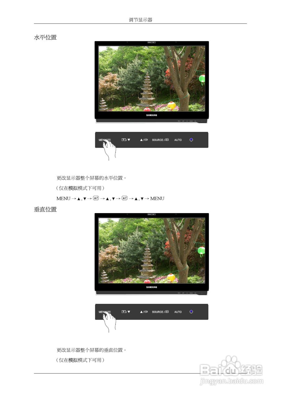 三星2463UW液晶显示器使用说明书:[7]