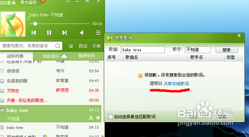 傻瓜式歌词制作