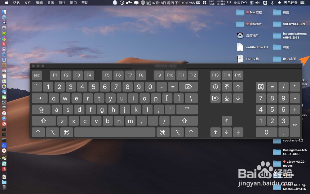 macbook的虚拟键盘怎么缩小