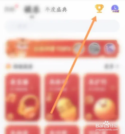 TT语音APP如何查看排行榜信息