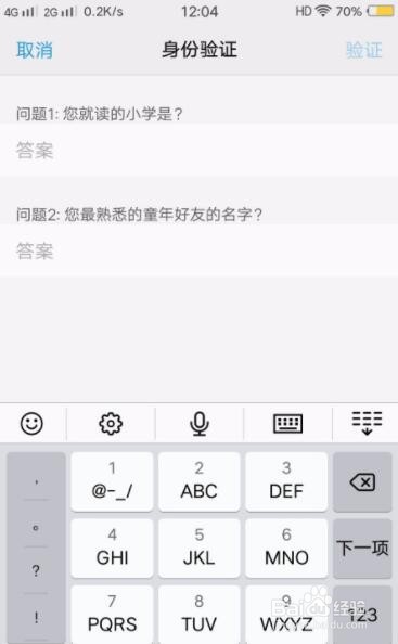 vivox9s忘记密码如何解锁