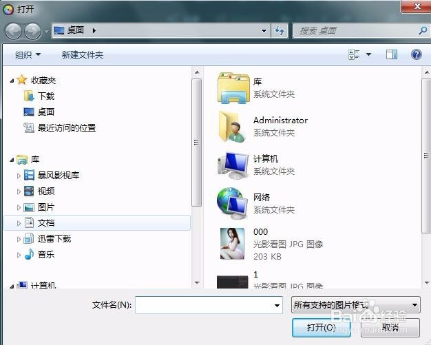 光影魔术手制作反转片负冲效果图片