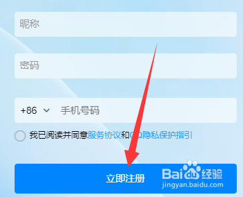 如何申请注册QQ邮箱