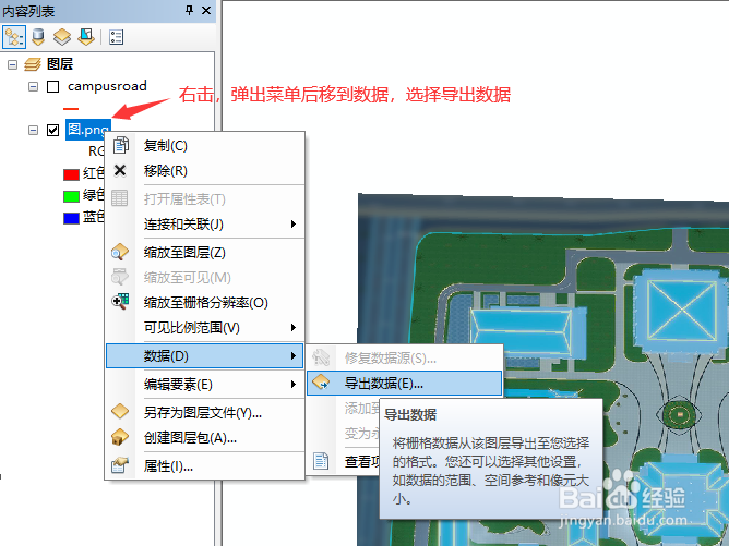 ArcMap图片配准地图发布Geoserver切片...
