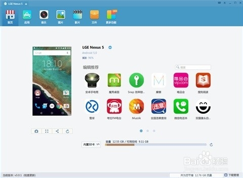 Android设备如何连接同步助手?