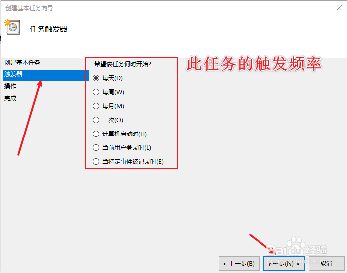 win10自动运行python脚本程序