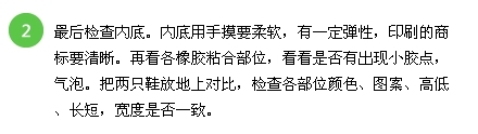 {帆布鞋什么牌子好}如何选购帆布鞋：[2]