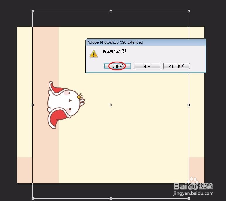 ps中怎么旋转背景图片