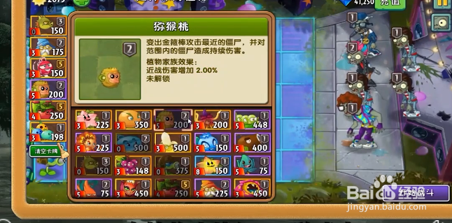 植物大战僵尸无尽版攻略有哪些