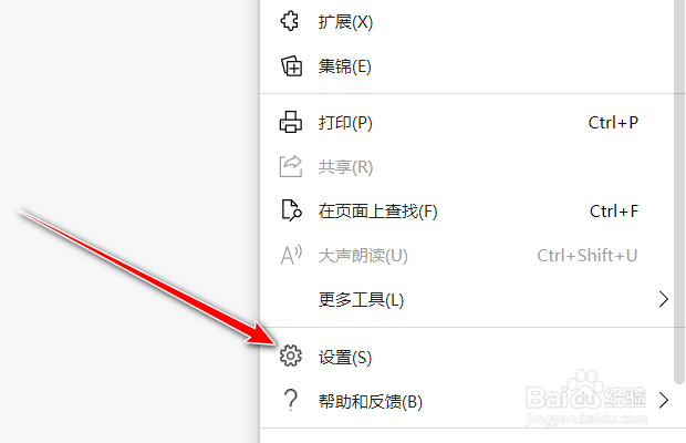 Edge浏览器如何设置关闭时清除Cookie和站点数据