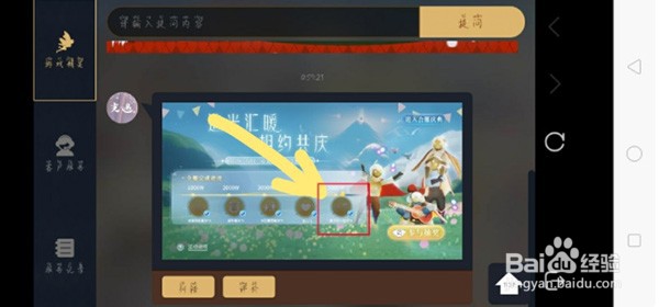 光遇同心头饰在哪领取？