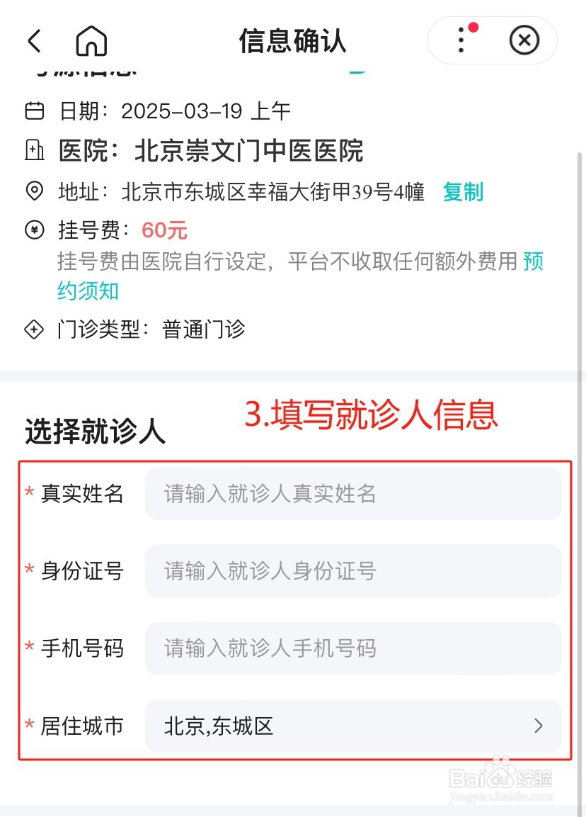 李永龙医生怎么挂号、预约挂号