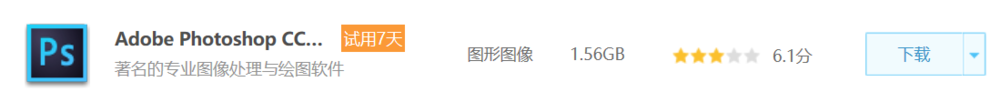 如何下载Photoshop CC 2018?
