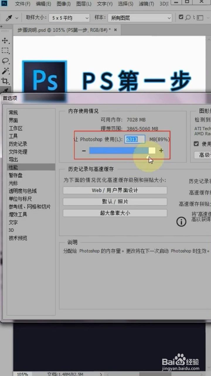 安装ps后第1步的操作方法是什么