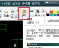 迷你CAD图层介绍