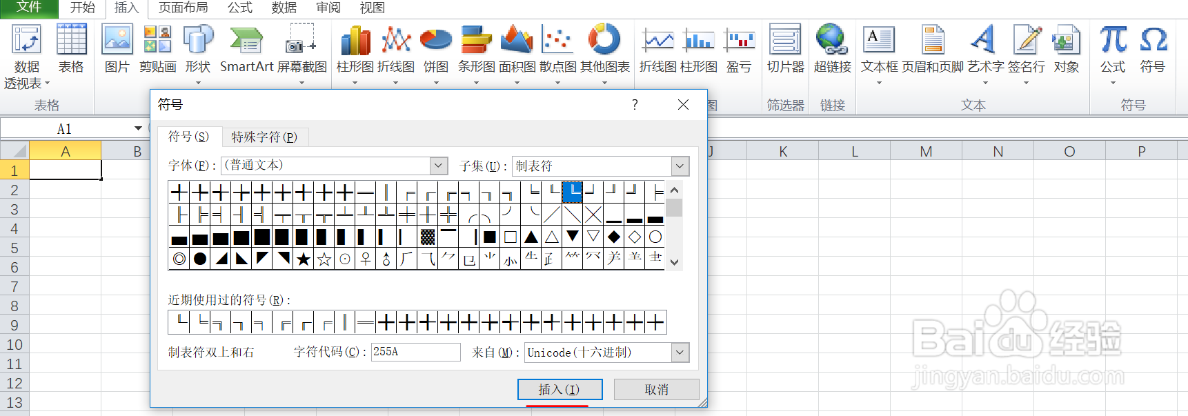 如何在excel中输入制表符双上和右的符号呢