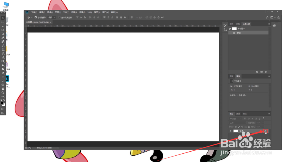 ps中怎样给图层应用变暗优先