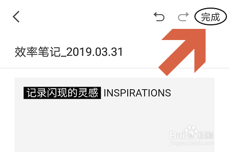 有道云笔记如何创建和使用模板笔记