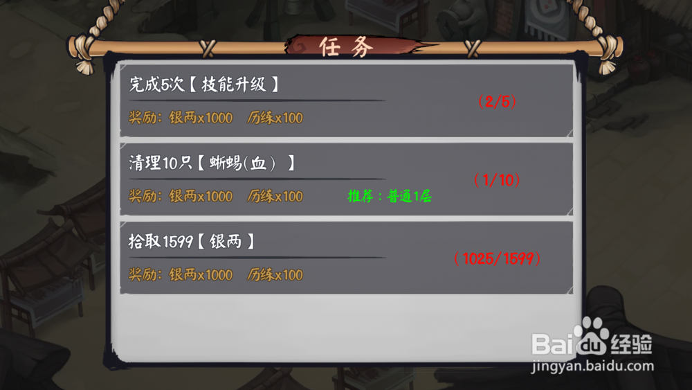 流浪侠客招式怎么激活