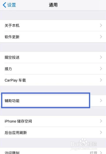 iPhone屏幕颜色变灰怎么办