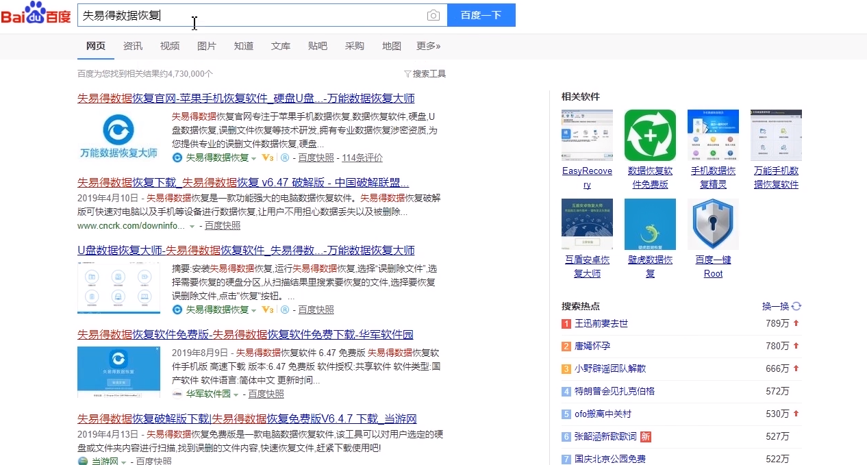 苹果手机照片怎么恢复