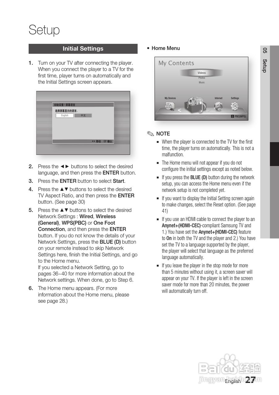 三星BD-D5500高清播放机使用说明书:[3]