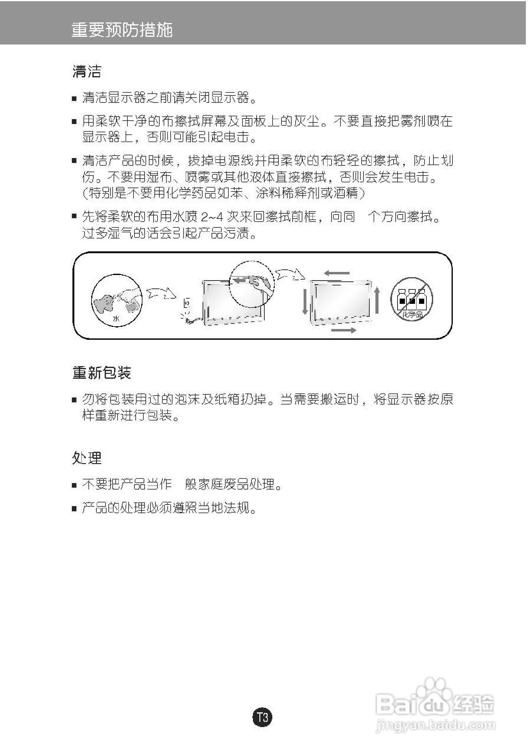 LG E2240S液晶显示器使用说明书:[1]